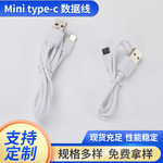 定制款Type-C TC线 micro数据线TPC充电线V8线黑色白色