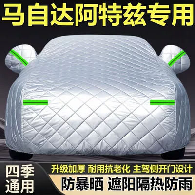 Mazda Atenza Sky Blue Sport Sedan Full Car Cover, Rainproof, Sunproof, Insulated, Thickened Full Car Cover