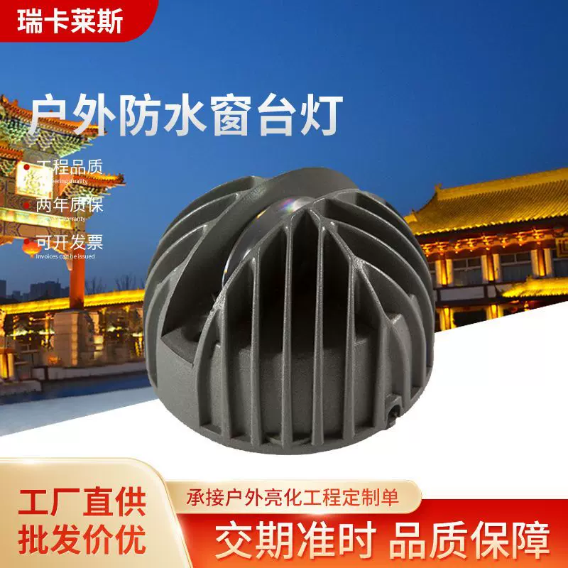 现货批发led窗台灯铝制10w户外防水亮化窗台灯隧道酒楼过道窗台灯