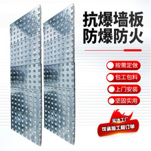 防爆墙防爆板生产安装 化工厂防爆墙板 纤维水泥复合钢板抗爆墙