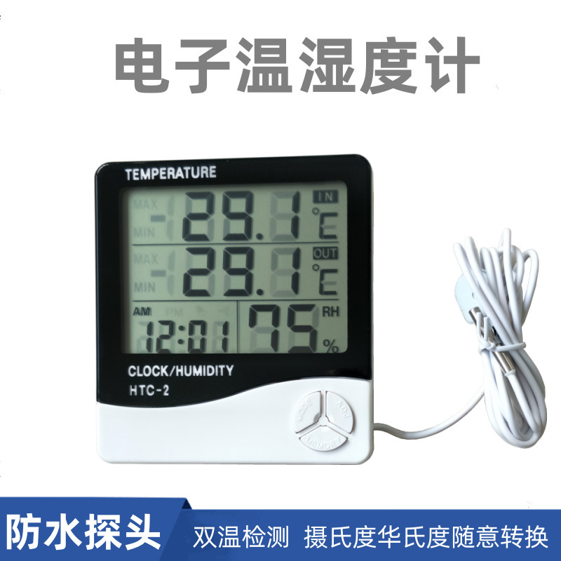 Beishuangqiao electronic hygrometer HTC-2 [with waterproof probe] fish tank temperature humidity time thermometer