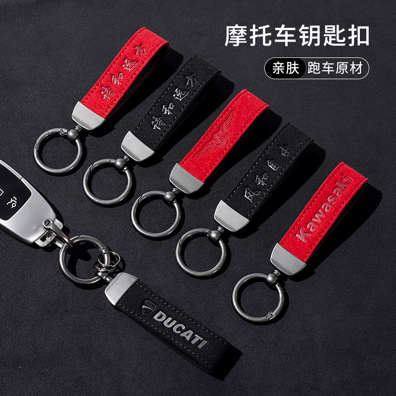 Suitable for Qianjiang Motorcycle Keychain Yamaha Benelli Haojue Honda Motorcycle Keychain