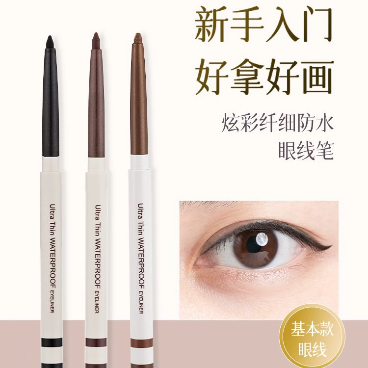 Минезо (Miniso), карандаш для глаз, водостойкая подводка, продолжительный эффект, не смазывается