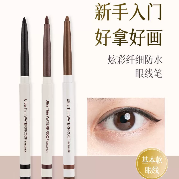 Минезо (Miniso), карандаш для глаз, водостойкая подводка, продолжительный эффект, не смазывается