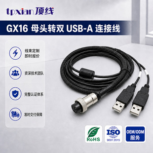 ����GX16 8оĸ�^�D�pUSB 2.0 A���^�Դ��̖�� �����������ŭh