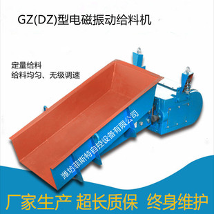 Фабрика одобряет тип Zero GZ и электромагнитный вибрационный фидер DZ, который является равномерным и регулируемым в течение 2 лет.