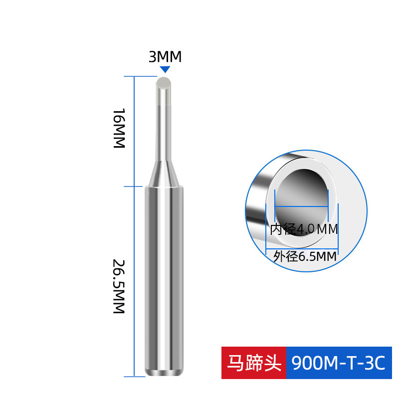 汎用型936烙鉄頭内熱式900シリーズ恒温電気クロム鉄頭馬蹄頭先刃羅鉄頭|undefined
