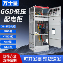 GGD配電櫃工地室外落地電櫃控制箱成套配電箱低壓XL-21動力開關櫃