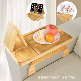 跨境竹制沙发扶手托盘家居可折叠沙发扶手夹桌水果零食托盘早餐盘