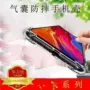 防摔civi517pro红米壳