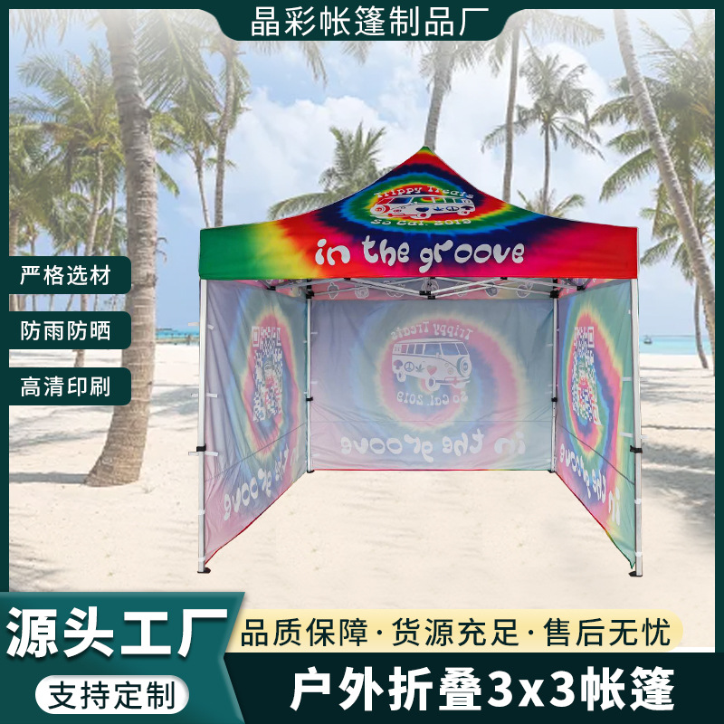户外折叠3x3广告帐篷四角铁艺帐篷户外夜市摆摊牛津布棚面遮雨棚