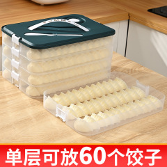 スプーン取っ手餃子収納ケース食品冷蔵庫保冷ケース家庭用水餃子急凍饅頭冷凍ケース卵ケース