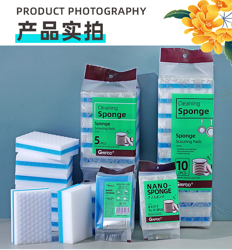 详情-三色纳米海绵_11.png