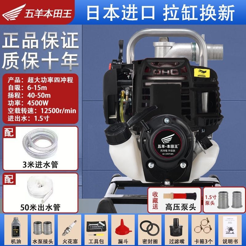 武陽ホンダガソリンポンプ 4 ストロークガソリンポンプ農業家庭用高揚程ハイパワー野菜散水|undefined