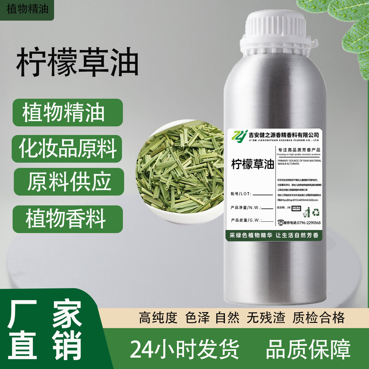 厂家供应柠檬草油蔺花香茅油柠檬草精油蔺花香茅油枫茅油香薰精油