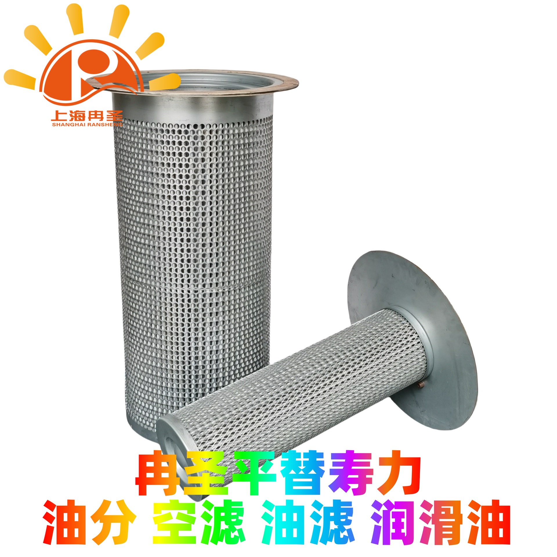适用寿力空压机配件 寿力油滤 寿力油分 寿力空滤 寿力空压机油分