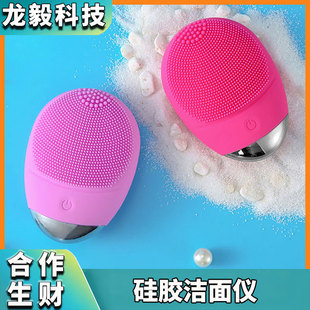 Dumbo Electric Silicone Facial Cleanser Ultrasonic Household Import Facial Cleanser for Men and Women