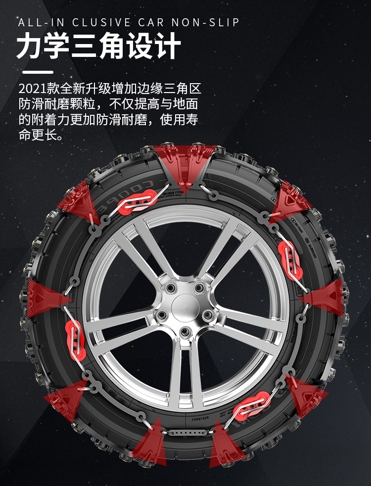 Car Tire Anti-Slip Chains for Off-Road Cars, Suvs, Universal Type, Winter Snow Use, Non-Damaging to Tires, Full Coverage, Rubber Type