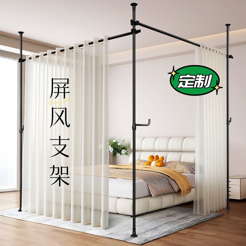 Customized Export Screen Partition Curtain Bracket for Living Room, Room Divider, Floor-To-Ceiling Bed Screen, Bedroom Rental Customized Export Screen Partition Curtain Bracket for Living Room, Room Divider, Floor-To-Ceiling Bed Screen, Bedroom Rental