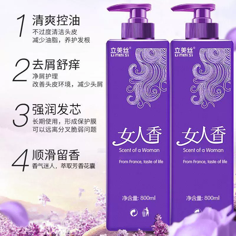 Женский ароматный шампунь против перхоти против зуда масло пушистый и долговечный душистый гель для душа набор из двух частей подлинный кондиционер