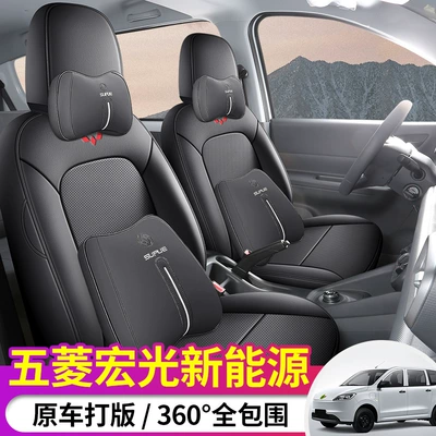 Modelə uyğun (Original) oturacaq örtükləri New Energy Special Seat Cover Fully