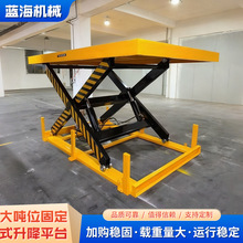 ����ʽ����ƽ̨���ҵ綯Һѹ�ֿ⳵��ж���� �̶�����ʽ����ƽ̨