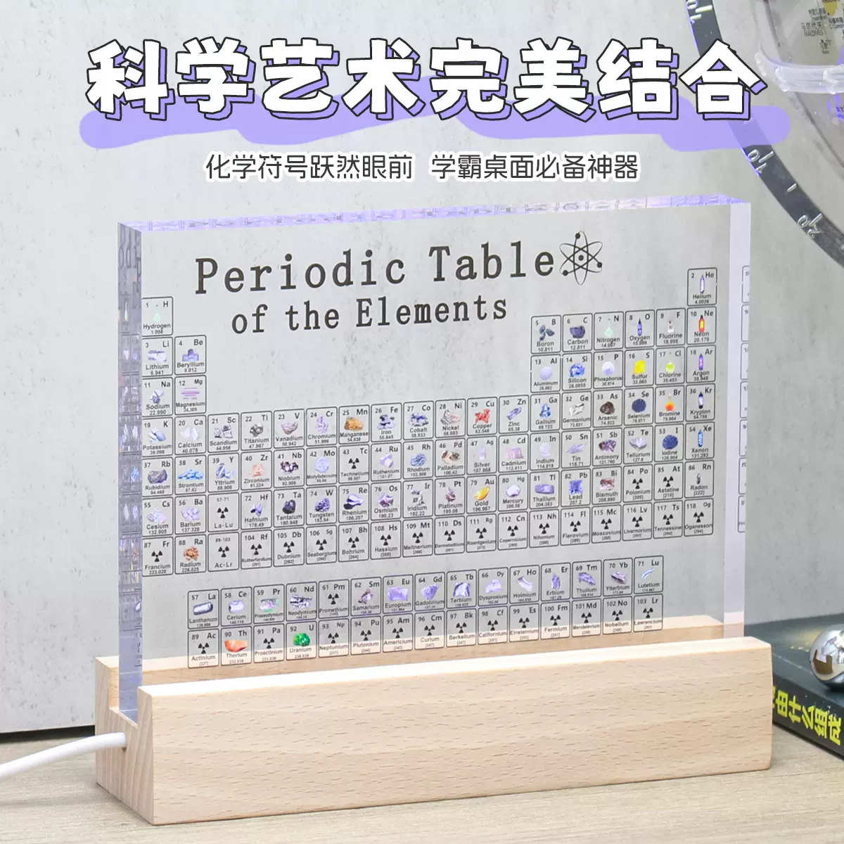 初中化学元素周期表立体实物老师送生日礼物创意学习桌面装饰摆件