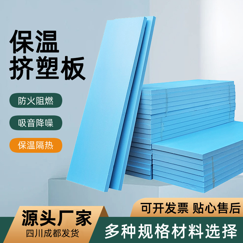 xps挤塑板b1级阻燃高密度保温板吊顶材料外墙隔热地暖屋顶用厂家