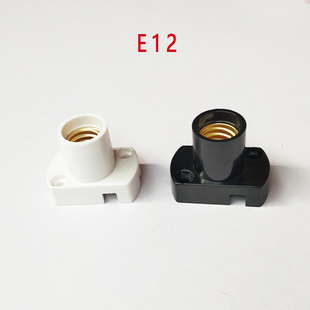 E12 lamp holder exposed narrow wall holder plastic rectangular e12 lamp holder e12 display aging lamp cap screw lamp base