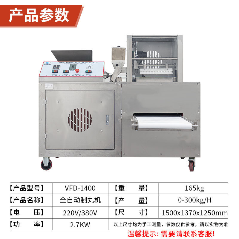 Máquina de bolas de sopa sin relleno comercial totalmente automática, té con leche, bolas de arroz glutinoso de perlas, bolas de arroz glutinoso, una máquina de bolas de sopa sin relleno multiusos