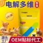 元素兽用电解微量牛羊