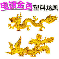 潮汕中秋折塔装プラスチック金色龍鳳両面立体置物折塔装飾材料包部品