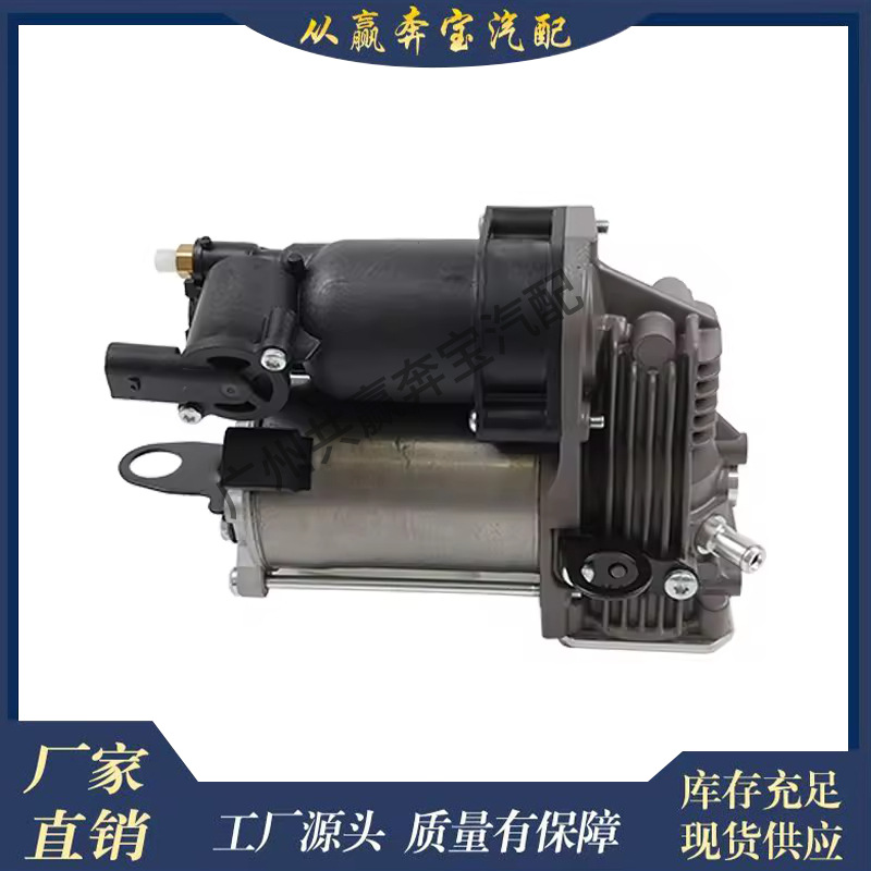 Suitable for Mercedes-Benz W251 R280 R300 R320 R350 R400 Air Impact Pump 2513202604