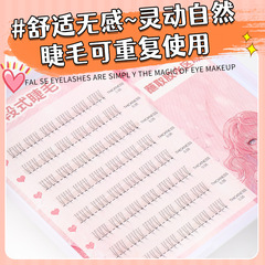 v型下睫毛懶人下睫毛新手小貓耳單簇分段式下睫毛自然睫毛