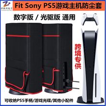 PS5mDust Cover mPS5ֱռ{om