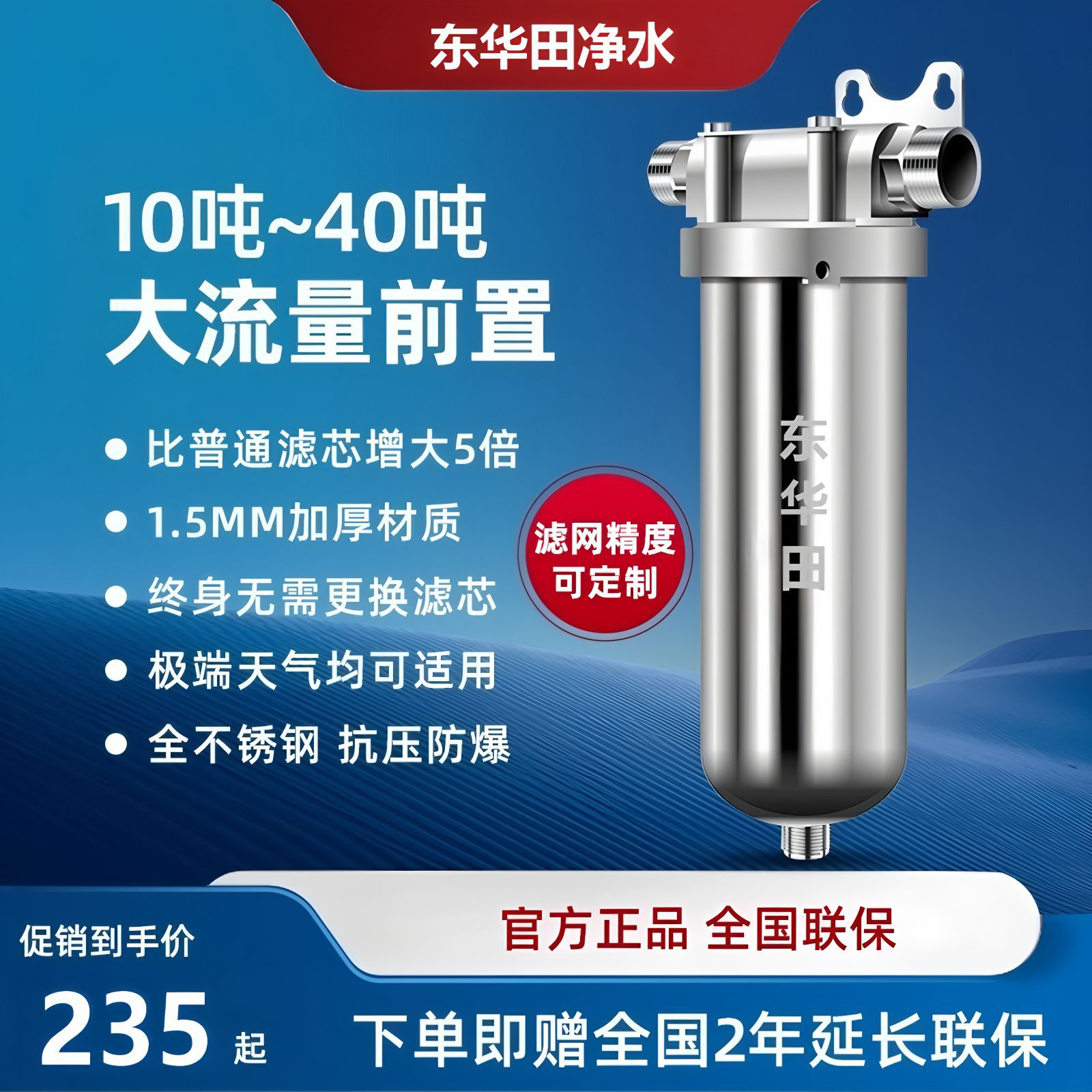 [Factory Direct Sales] Pre-Filter Household Backwash Whole House Tap Water Well Water Central Water Purifier Commercial