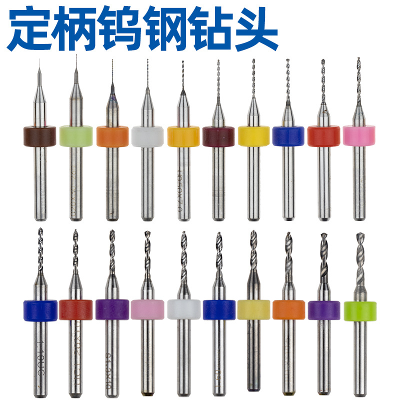 0.1mm~2mm定柄钻头PCB合金麻花钻微型钨钢线路板电路板
