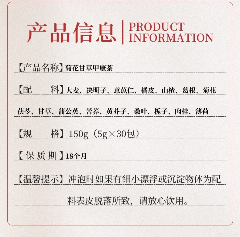 Chrysanthemum Licorice Herbal Tea Bag 150g Cold Brewed Wellness Tea 5g x 30 Bags Sugar Free specifications