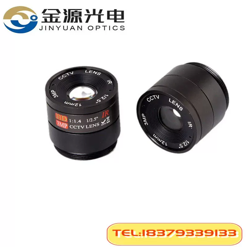 300万 12mm 1/2.5“ 固定光圈镜头 网络摄像机镜头