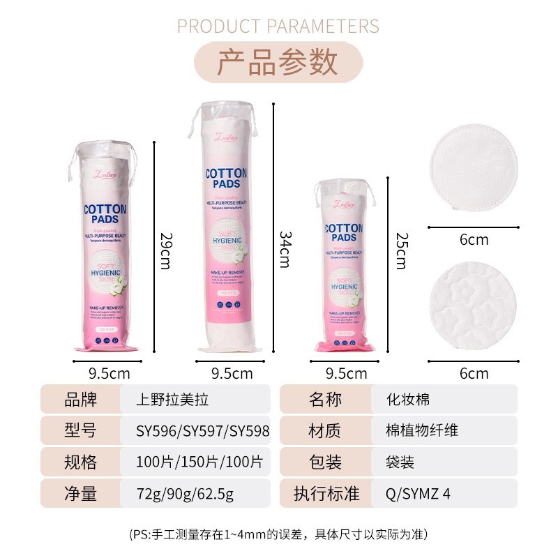 LMLTOP transfronterizo exclusivamente para almohadillas de algodón redondas, almohadillas de algodón redondas en relieve, almohadillas húmedas y desmaquillantes, almohadillas de algodón SY596