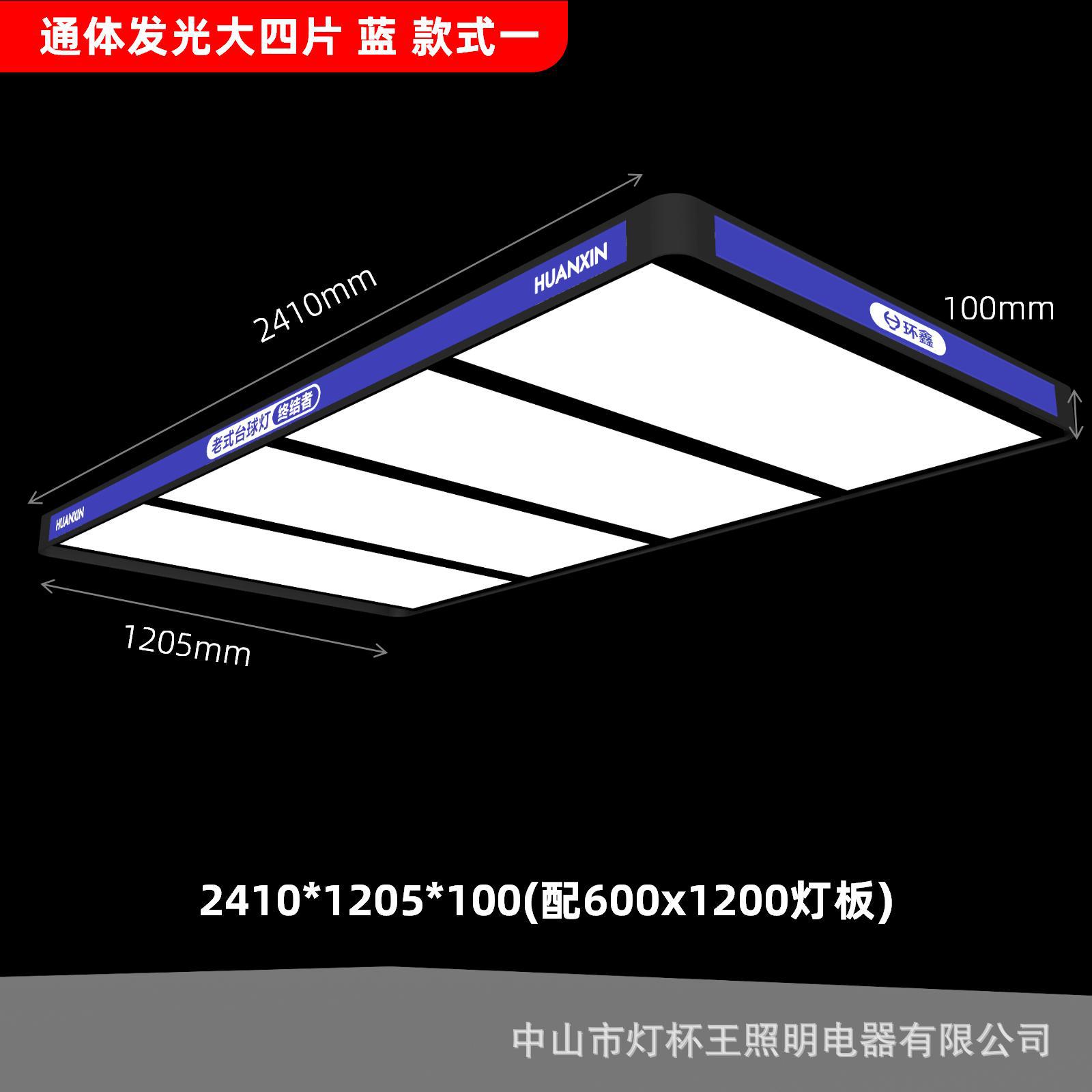 Nueva lámpara de billar Lámpara de araña de billar luminosa lateral Lámpara sin sombras Lámpara especial de billar de ocho billar negro americano