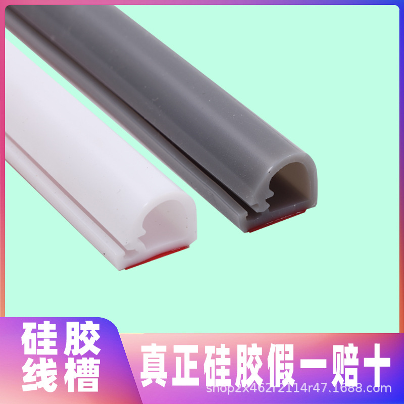 侧开口自粘线槽线路保护套护线神器网线固定开口线槽可换线线槽