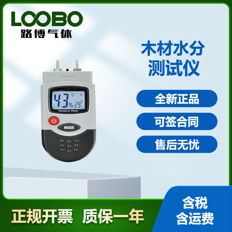 DT-120木材水分检测仪 高精度木材湿度测试仪 水泥石膏水份分析仪
