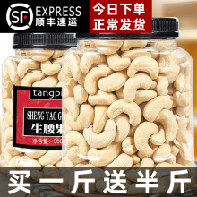 原味腰果仁500g越南生腰果散装称斤烘焙熟干果坚果年货小零食批发