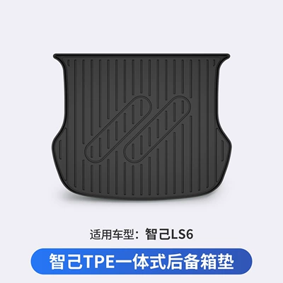 Suitable for the New Zhiji Trunk Mat - zhijie-ls6-dedicated-car