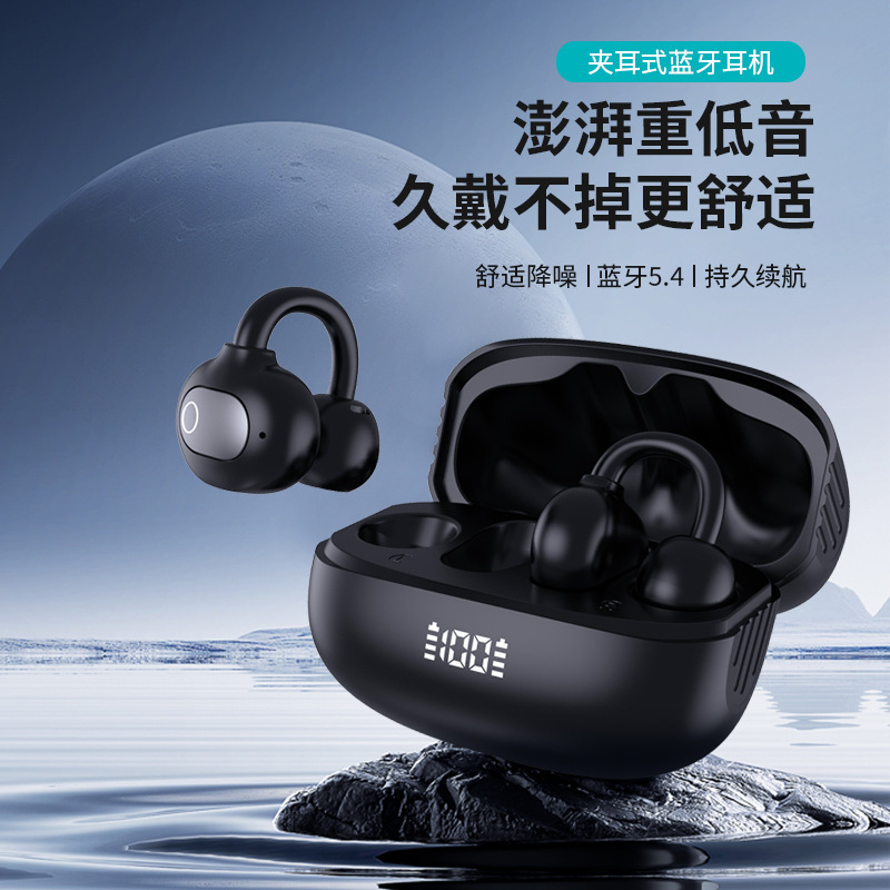 2025年新作 Bluetoothヘッドセット、長時間の耐久性、長時間の装着感、痛みのないイヤークリップ、オープン型OWSノイズリダクションワイヤレスヘッドセット、クロスボーダー|undefined