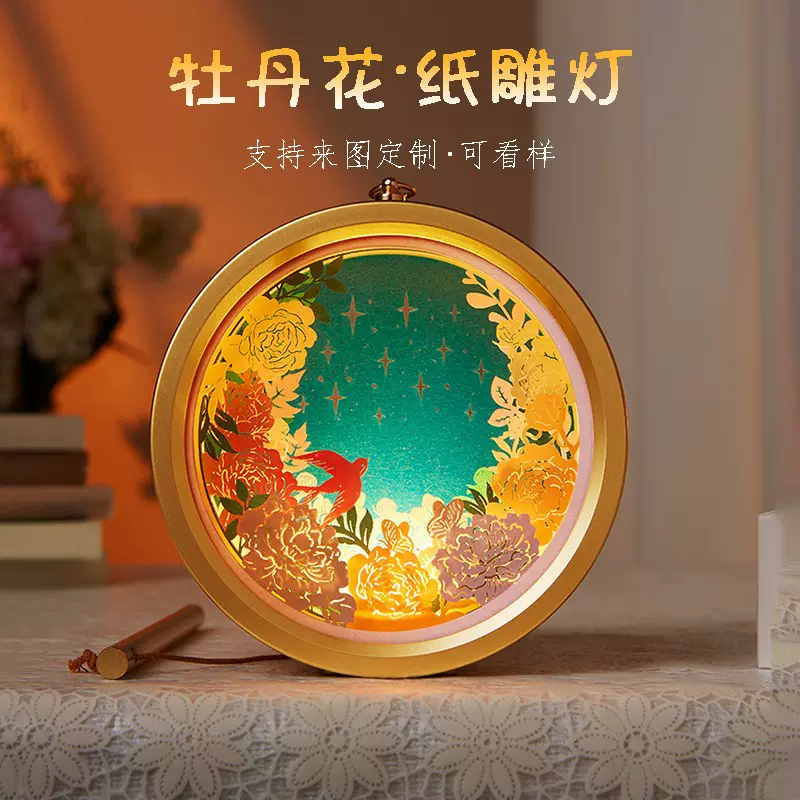 牡丹花纸雕灯笼文创手工diy材料包发光手提企业商务礼品LOGO定制