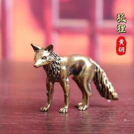 纯黄铜站立狐狸复古实心老物件居家装饰桌面茶宠工艺品创意铜摆件