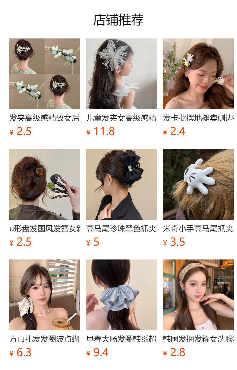 预览状态下无法点击,发布后,可点击跳转到对应的商品页面