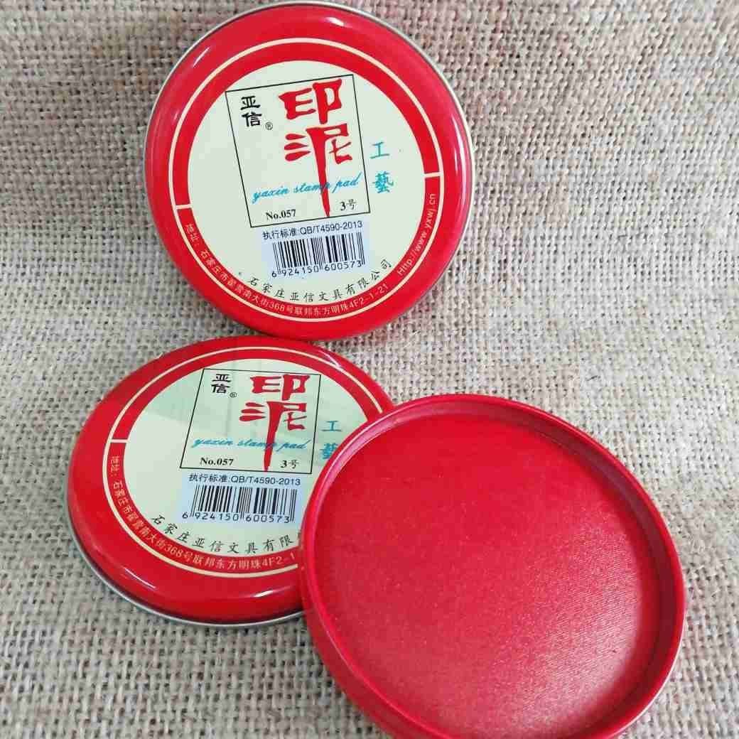 H1827 Yaxin N ° 3 pequeña inkpad Banco de Indonesia sello financiero impresión aceite pequeño tamaño Yiwu 2 yuanes tienda